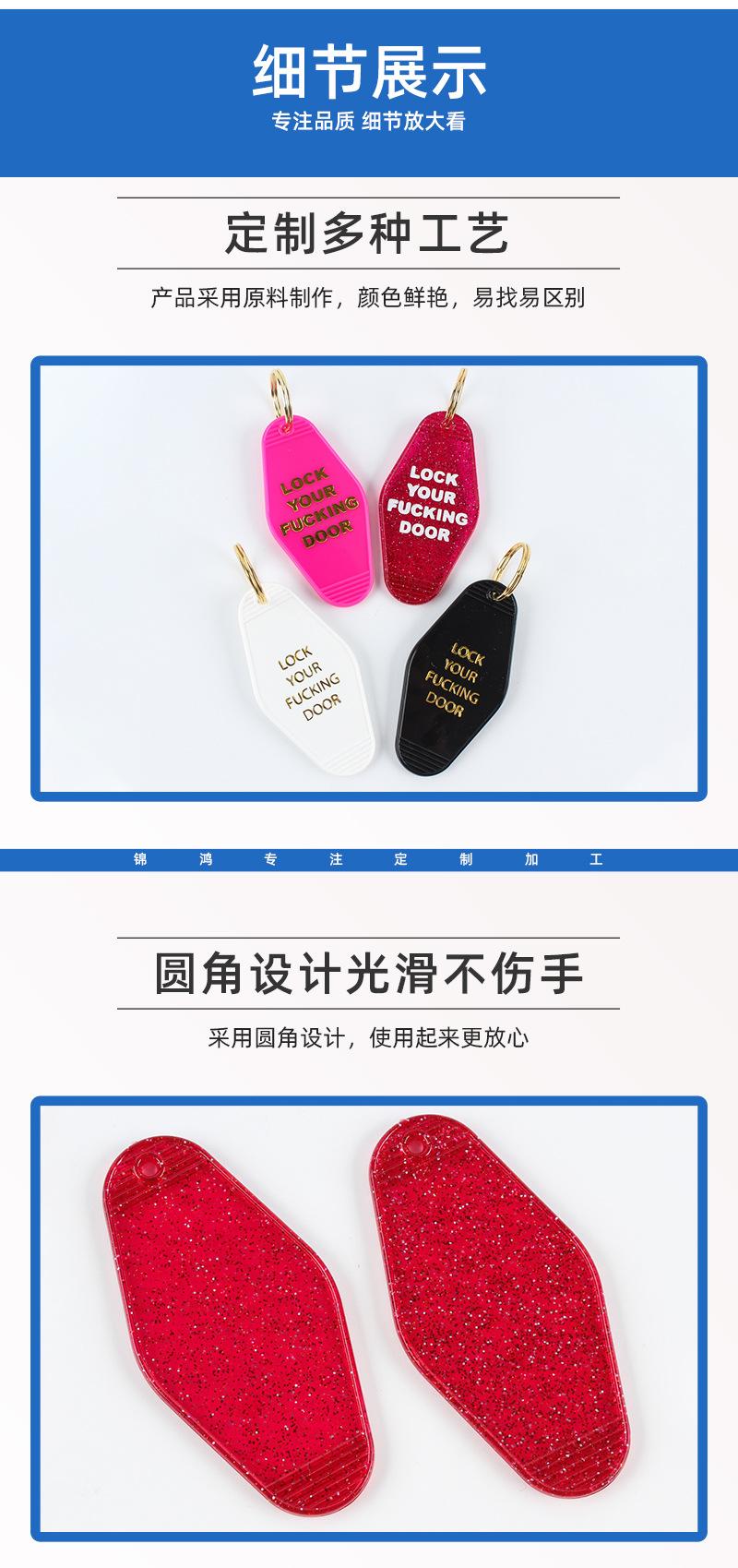 钥匙扣_05.jpg