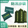 Bolsas de Arena para Prevención de Inundaciones, Bolsas de Expansión Absorbentes de Agua de Lona Engrosada, Control de Inundaciones, Seguridad contra Incendios, Antinundaciones para el Hogar, Bolsas de Arena Resistentes al Desgaste que Bloquean el Agua
