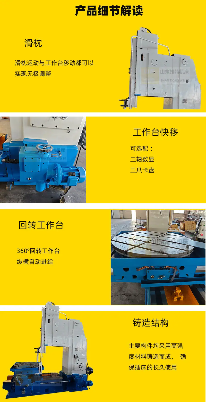 立式插床细节图5063.jpg