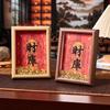 Marco de fotos Adornos del Dios de la Riqueza Caiku No.5 Sala de estar Disfrutables Trozos de Tesoro Mesa para regalos de inauguración para pedir bendiciones Templo Wenchuang