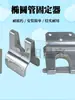 Conector de Tubo Oval Galvanizado a Quente Anti-ferrugem para Estufa Grampo de Tubo Oval Fivela de Fixação de Tubo Redondo Grampo Cruzado Grampo de Fixação