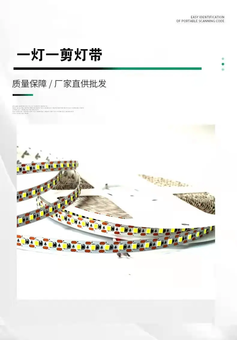 1灯1剪灯带详情3