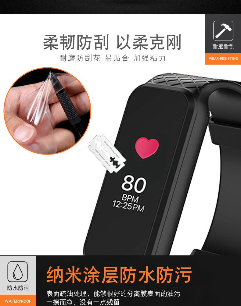 华为智能运动手环B5-描述_03.jpg