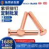 Suministrar remache de cobre sólido remache de cobre eléctrico sólido remache de cobre cabeza plana remache de cobre semicircular para mapear productos