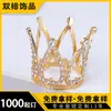 Decoração de Bolo de Aniversário Coroa Pequena de Liga de Diamante Infantil Transfronteiriça Mini Flor Boneca Acessórios Roupa de Passarela para Menina