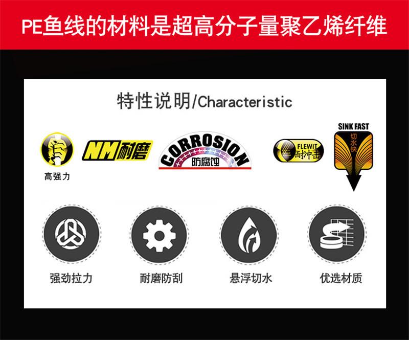 鱼线X4-1_02.jpg