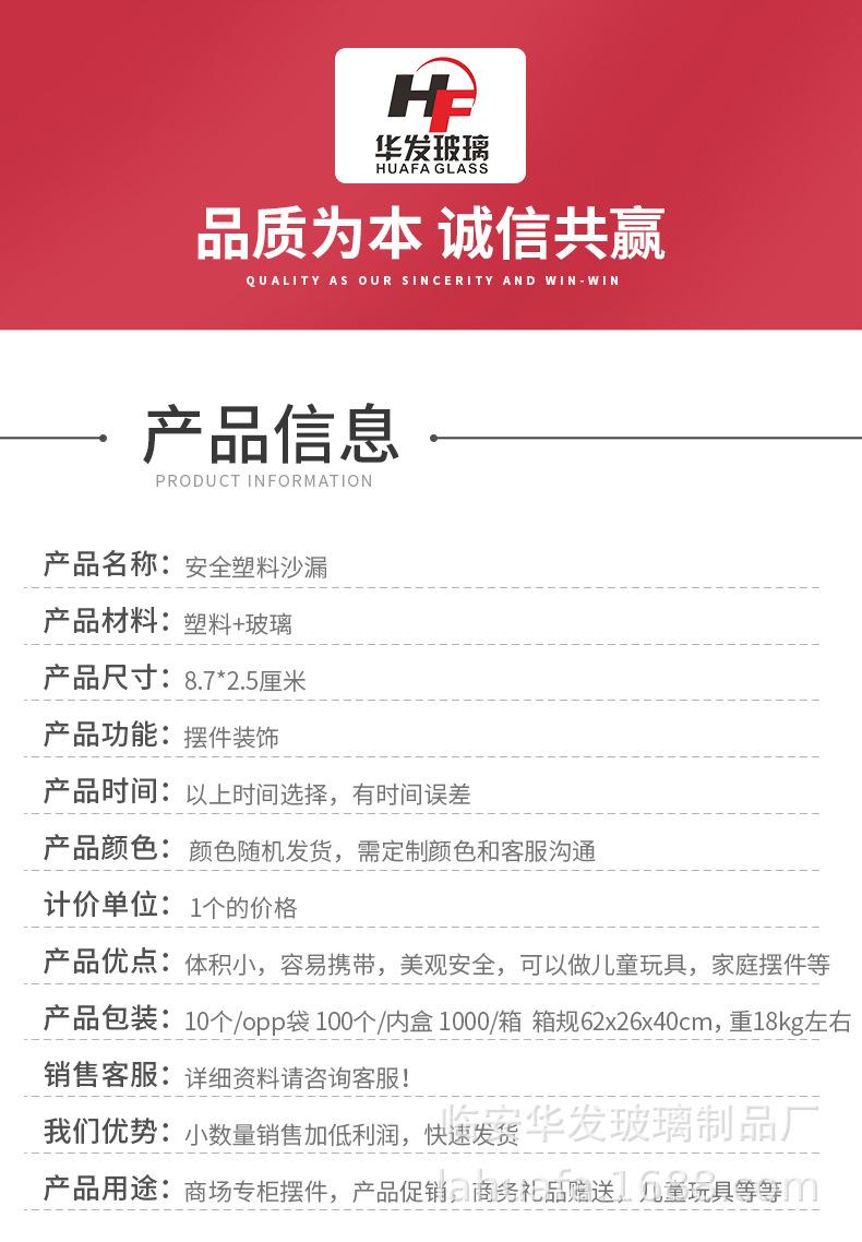 计时沙漏_01