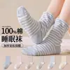 Calcetines de Color Sólido Holgados para Dormir, Adecuados para Mujeres, Personas Mayores, Mujeres Embarazadas y Mujeres Postparto, No Aprietan los Pies, Engrosados para Abrigar, y Están Diseñados para Usar al Dormir