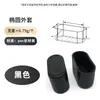 Rodilleras Ovaladas Negras Fundas para Patas de Silla Mangas de Goma de Silicona Tapones para Tubos Mangas para Tubos Redondos 15/30 Mangas Protectoras Dan