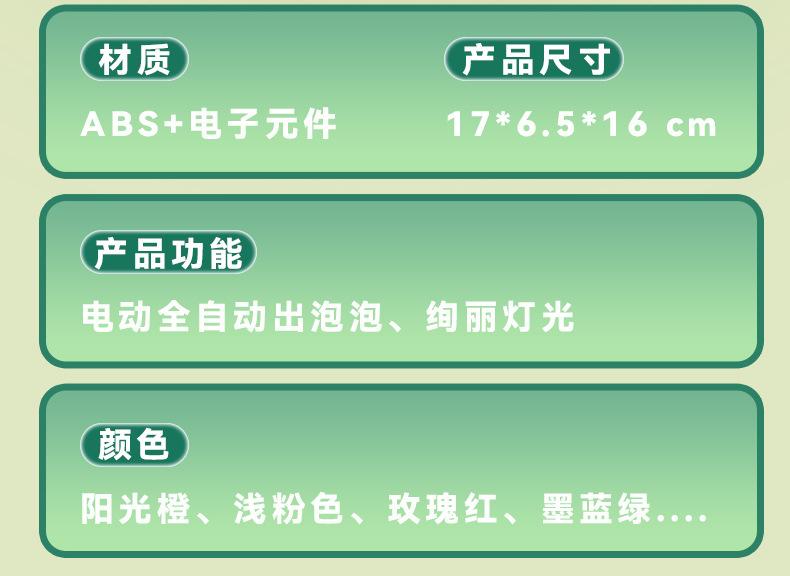 泡泡枪_18
