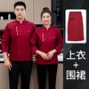 Roupas Especiais do Chef Estampadas e Bordadas Roupas de Trabalho Manga Longa Masculinas e Femininas Outono e Inverno Restaurante Cantina Cozinha Roupas de Trabalho Catering