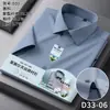 Algodón Lyocell Tencel Camisa de Hombre de Negocios Sin Costuras Anti-Arrugas Estilo Nuevo de Primavera Camisa de Hombre Ropa Interior Ropa de Trabajo Venta al por Mayor