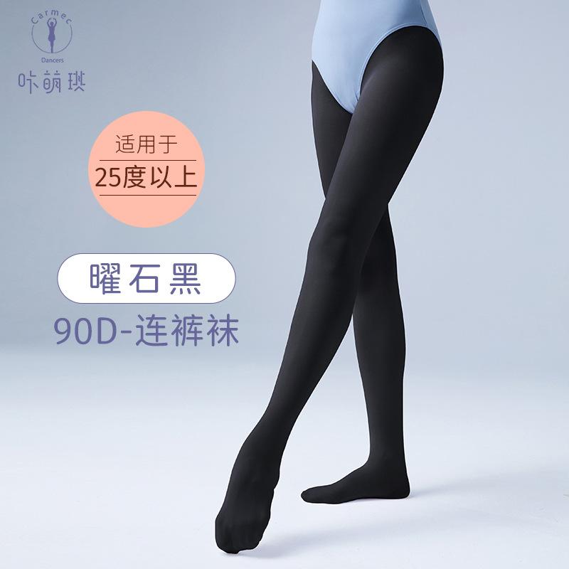 90D-黑