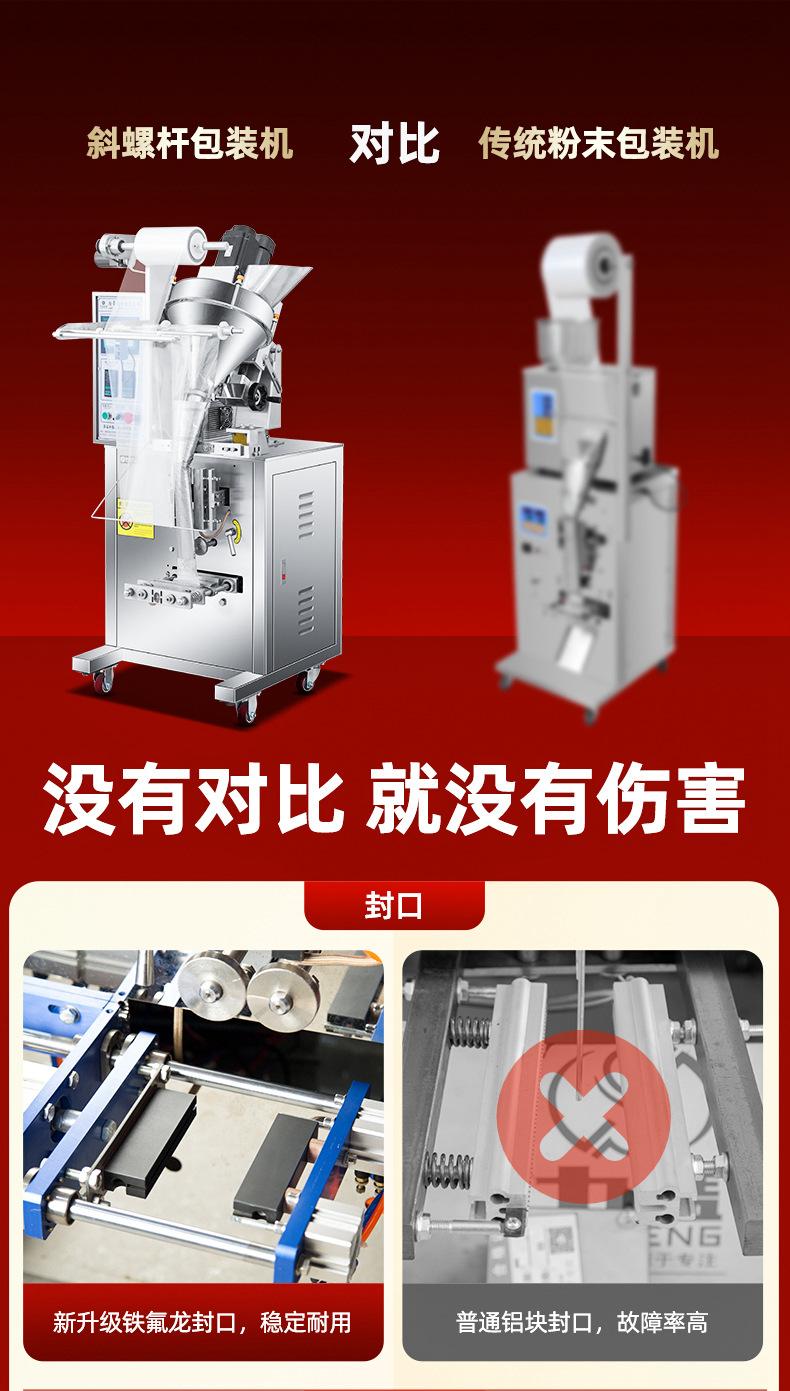 斜螺杆包装机1_09_副本.jpg