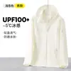 Roupas de Proteção Solar Estilo Novo 2026 para Mulheres, Corta-vento Respirável de Seda Gelada para Exterior de Verão, Jaqueta Anti-UV, Roupas de Pesca Masculinas