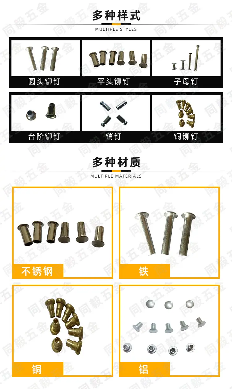 铆钉_01.jpg