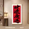 "Prosperidad de Todas las Direcciones" pintura caligráfica para decoración de pared de fondo de oficina, adecuada para entrada, pasillo, estudio y sala de estar, con significado auspicioso, rollo colgante