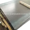 Placa Laminada en Caliente de Bajo Carbono Sphc de 7 mm Placas de Acero al Carbono 45 # de Producción Nacional a Precios de Descuento