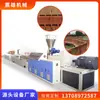 Linha de Produção de Perfis de PVC Equipamento de Extrusão de Perfis Material Compósito de Madeira Plástica para Cercas Qingdao Chen Hsong