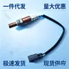Sensor de oxigênio para carro para Toyota 8946702020 8946702040 8946702070