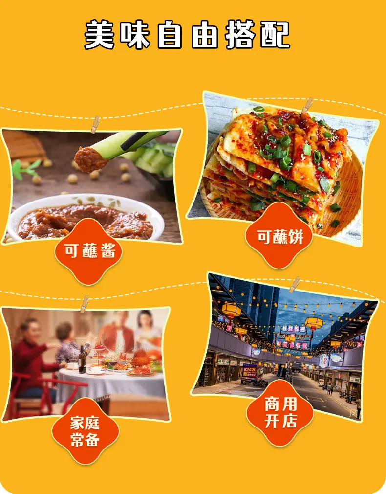 黄豆酱详情页_06