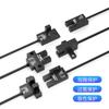 Interruptor Sensor Fotoeléctrico de Ranura Fuweiu 5-24V Sensor Óptico de Haz Pasante Fgu05-303N Alta Precisión