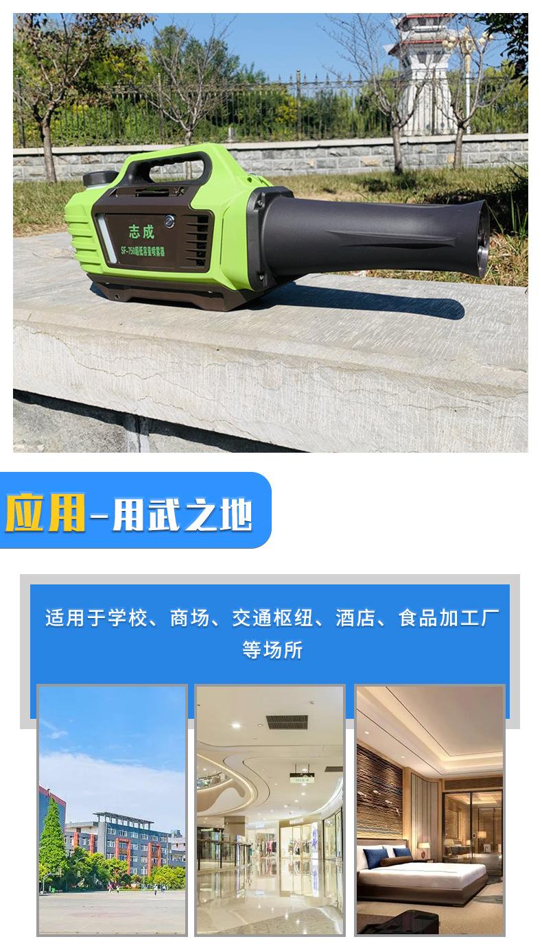 SF-750超低容量喷雾器_06.jpg