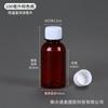 50 Botellas de Medicina Graduadas de Boca Pequeña de 100 ml Botellas Dispensadoras de Plástico PET Marrón con Tapones a Prueba de Manipulaciones Botellas de Reactivo Botellas para Muestreo de Líquidos