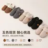 Pantuflas de algodón para mujer para otoño e invierno 2026, nuevo estilo casero para interior, gruesas, cálidas, de felpa, adecuadas para usar después del parto, se pueden usar en exteriores