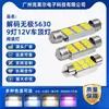 Direto da fábrica 5730 9SMD decodificado lâmpada de ponta dupla meia-arco de alumínio com decodificação luz de teto 12v Luz de leitura