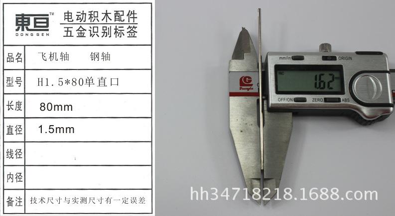 H1.5*80单直口