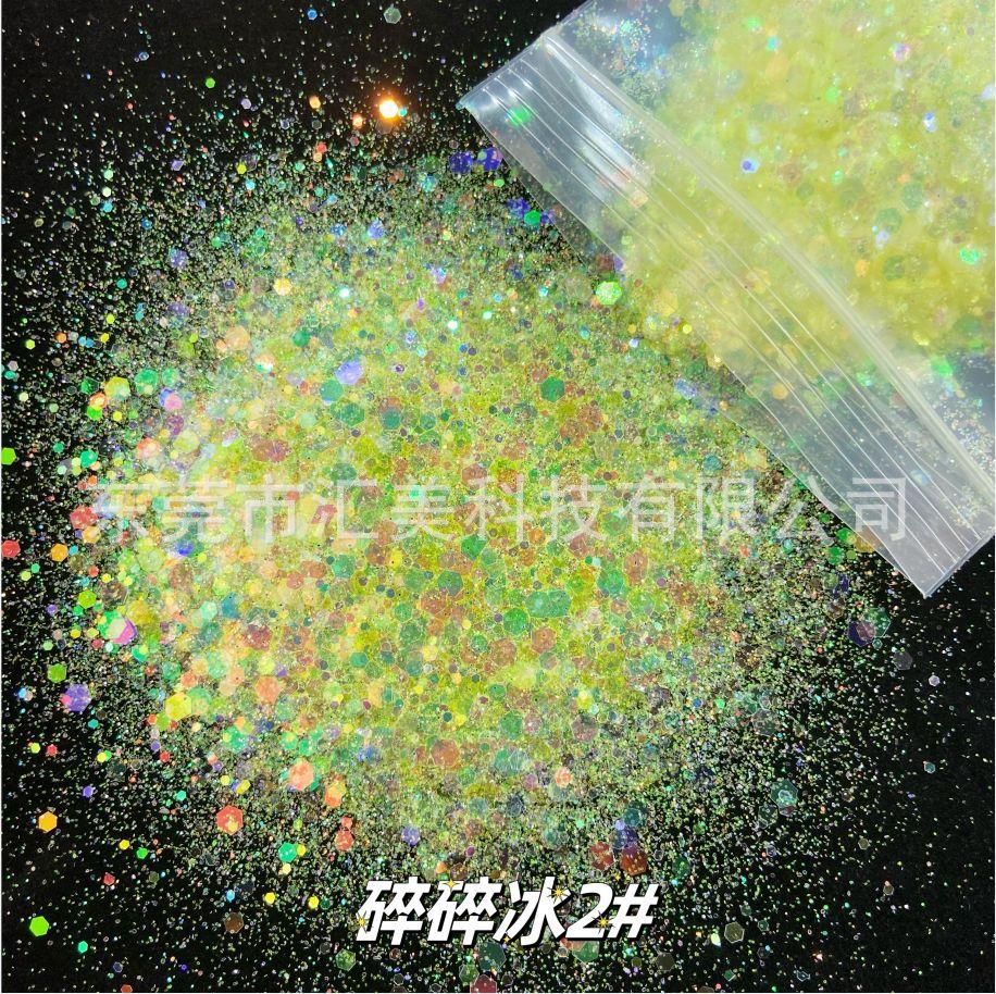 碎碎冰2