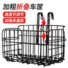 Cesta Plegable para Colgar en Bicicleta, Cesta para Colgar de Bicicleta de Montaña, Cesta con Revestimiento Interior, Cesta para Bicicleta de Montaña al por Mayor