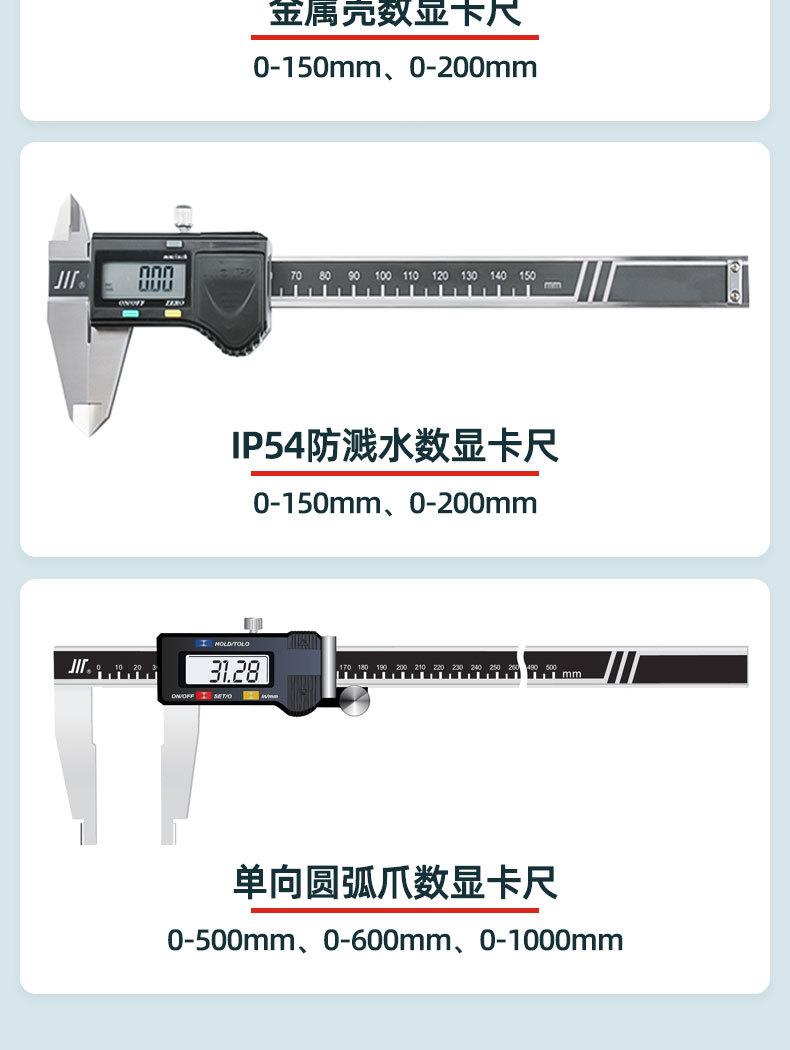 成量-数显卡尺-分类_02.jpg