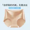 Roupa íntima feminina sem costura de seda gelada, peça única transfronteiriça, com forro antibacteriano e respirável, borda ondulada, design de bumbum em formato de pêssego e corte triangular de cintura média