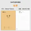 Novo Caderno Costurado com Capa de Couro Grande 16K Versão Padrão Nacional, Caderno Costurado Espessado para Redação em Inglês, Chinês e Matemática, Atacado