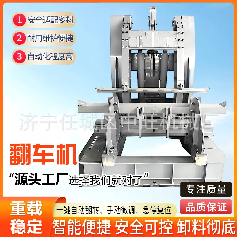 中旺翻车机详情页10.jpg