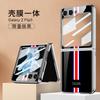Para Samsung GalaxyzFlip5 Funda para Teléfono Moda Transfronteriza Nuevo Producto Funda Protectora Resistente a Caídas Estilo Creativo Funda Protectora