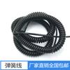 Cable de Muelle de PU de Alta Elasticidad, Cable Espiral de Cobre Puro Retráctil Aislado Retardante de Llama, Cable de Alimentación tipo Tirachinas para Conexión de Equipos