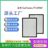 Adecuado para Filtro H13 de Repuesto para Purificador de Aire Taotronics Tt-Ap007 Elemento Filtrante