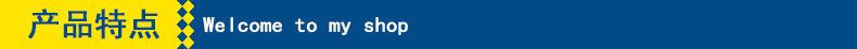 产品特点
