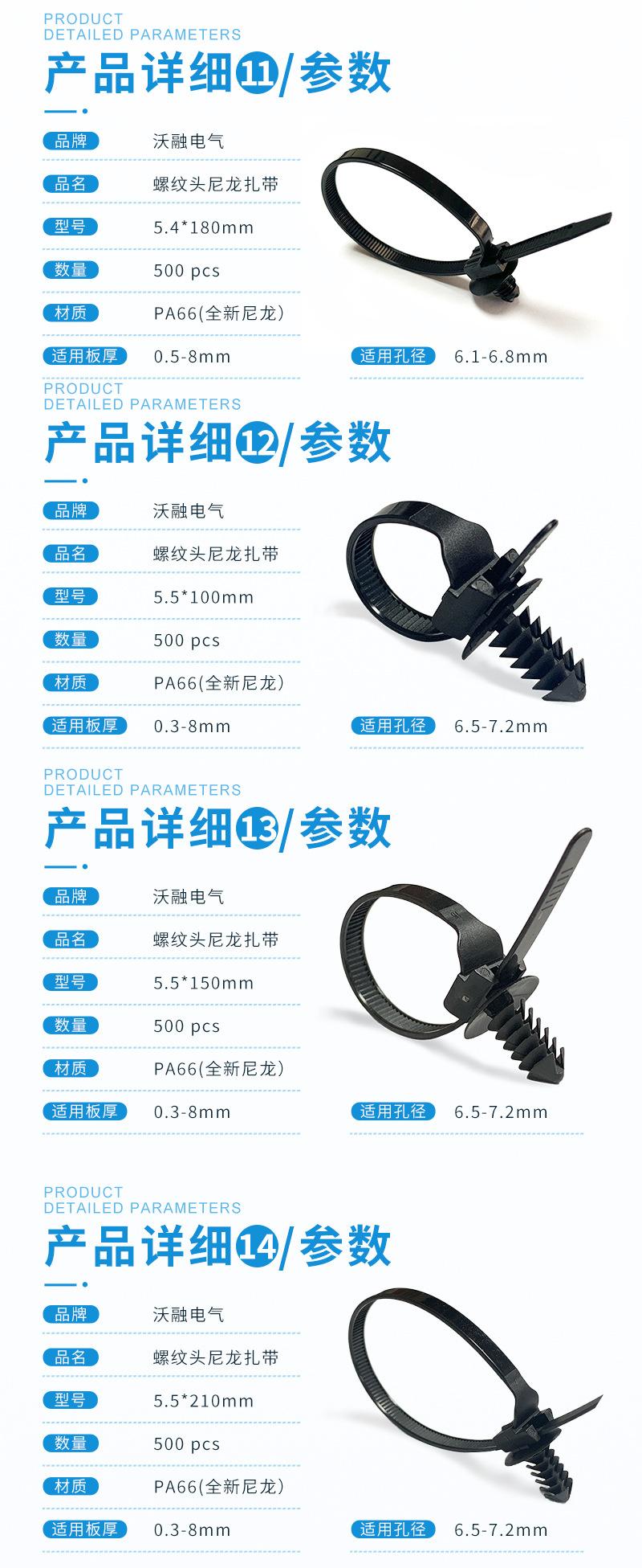 螺纹头扎带详情页修改_04.jpg