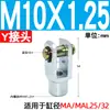 Accesorios para Cilindros Mini MAL Conector Tipo Y Soporte SDB LB Junta Flotante Ojo de Pez M8*1.25 10*1.25