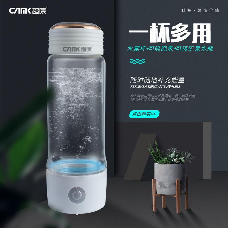 氢气水杯-白