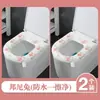 Nueva funda de asiento de inodoro engrosada para uso doméstico, impermeable de EVA, adecuada para todas las estaciones, tipo adhesivo, funda de asiento de inodoro sin lavado