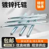 Rodillos para Banda Transportadora Galvanizados Sin Motor, Rodillos de Arrastre e Locos, Rodillos Pequeños para Banda Transportadora