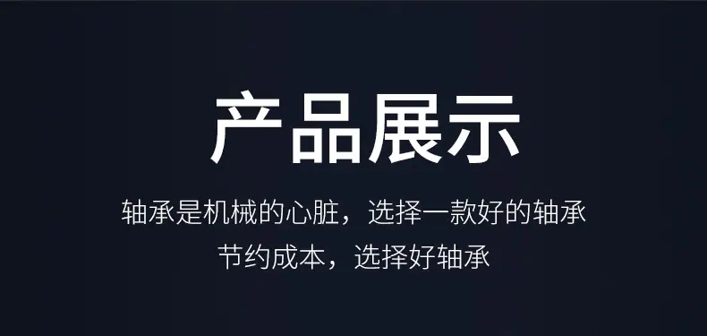 深沟球轴承_07.jpg