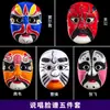 Realizar Ópera de Sichuan Cambio de Rostro Patrones Faciales Máscaras Jardín de Infancia Productos Terminados Máscaras de Ópera de Pekín Cara Completa Niños Adultos Estilo Chino Teatro Dramático