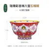Tazón Babao de 4.5 Pulgadas Cerámica Esmaltada Jingdezhen Tazón de Arroz Estilo Étnico Tazón de Té con Mantequilla Tazón de Xizang Tazón de Copa