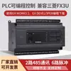 Placa de Control Industrial PLC Controlador Lógico Programable Programa FX3U Doméstico con Entrada Analógica Pequeño Miniatura Compatible
